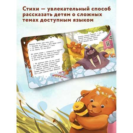 Книга Буква-ленд Нельзя болеть Асеева И. И.