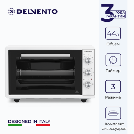 Мини-печь Delvento 44 литров D4400