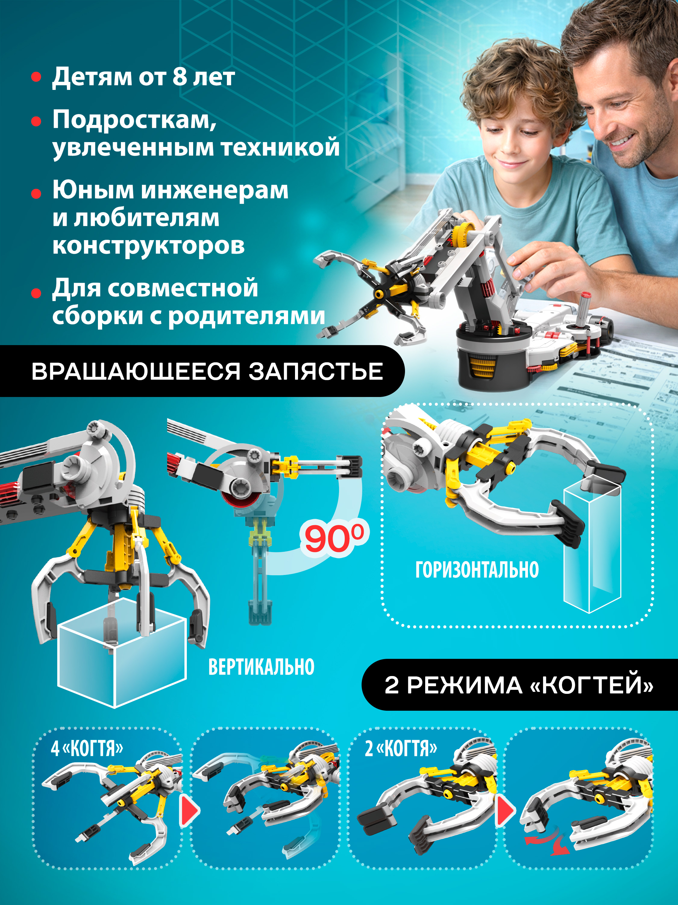 Конструктор Bondibon Робототехника Рука с пультом 311 дет. - фото 6