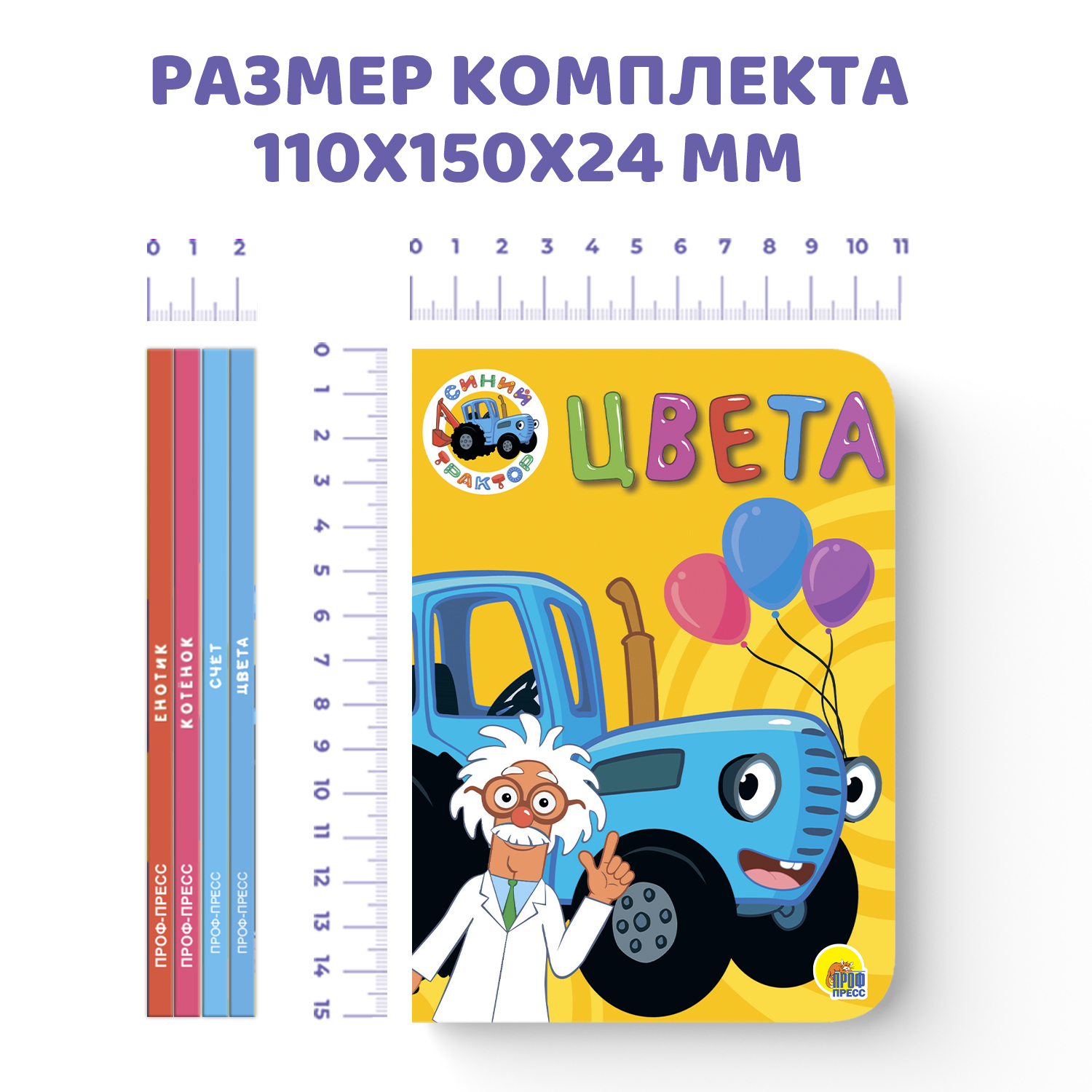 Книга Проф-Пресс картонная мини 4 шт Енотик+котёнок+синий трактор счёт+синий трактор цвета - фото 6