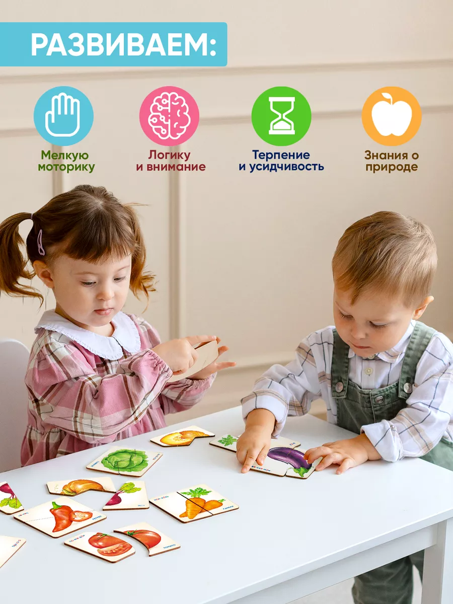 Пазл деревянный Raduga Kids Пазлы-половинки Овощи - фото 3
