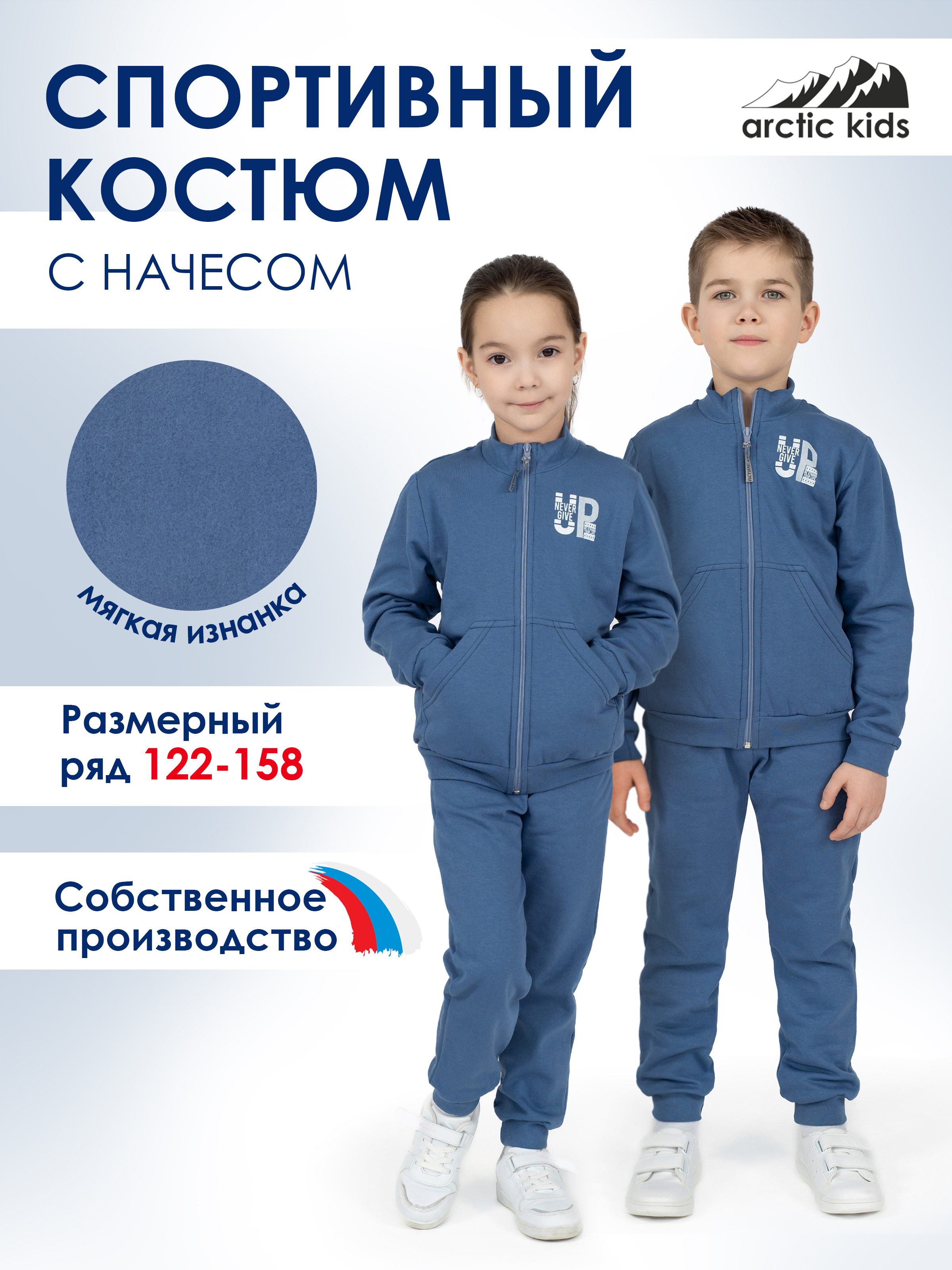 Спортивный костюм ULTRA 7064п-Ул джинс не сдавайся - фото 2