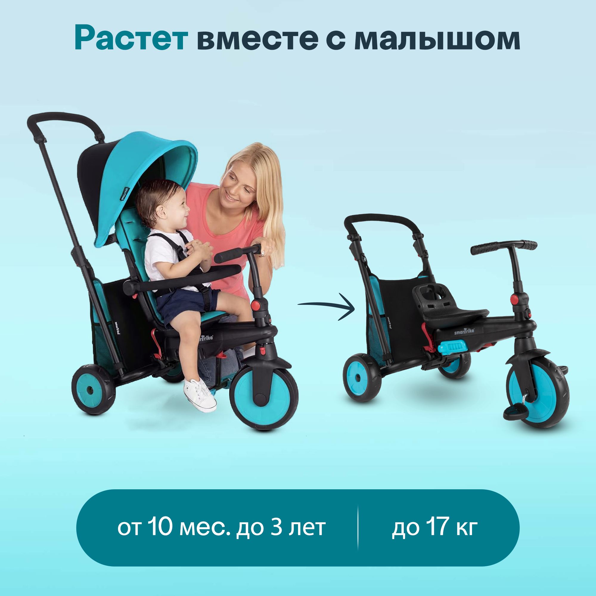 Трехколесный велосипед SmarTrike - фото 12