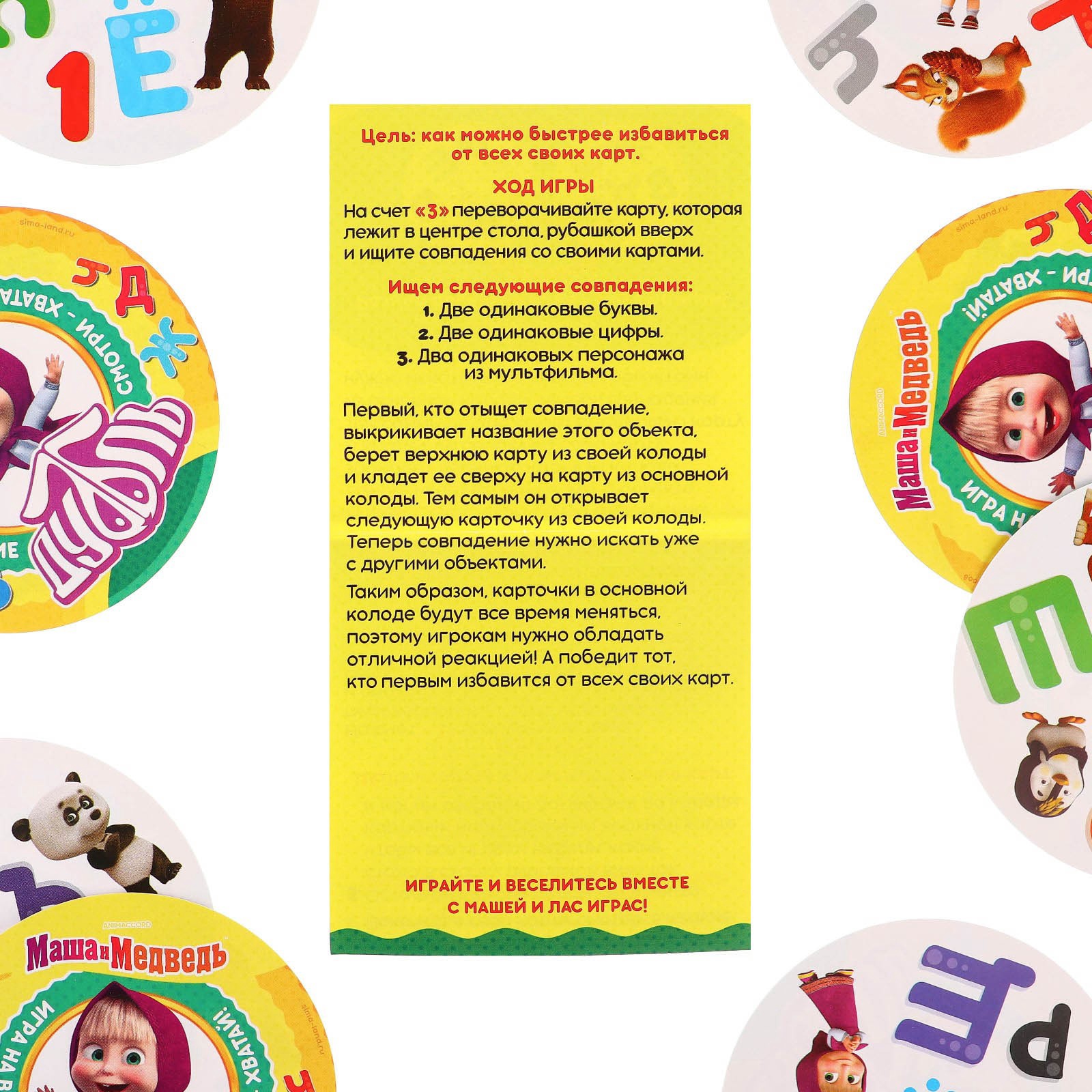 Настольная игра Маша и Медведь Игрушка - фото 6
