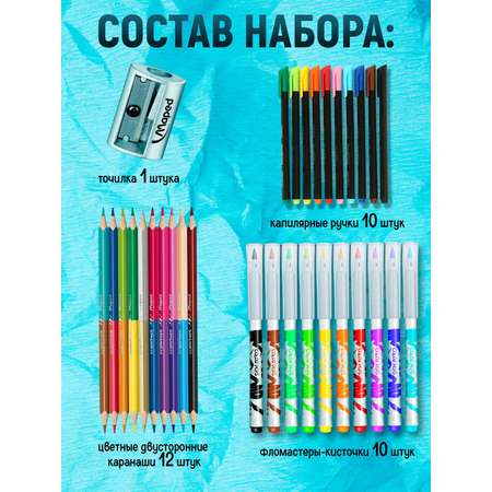 Набор для рисования MAPED