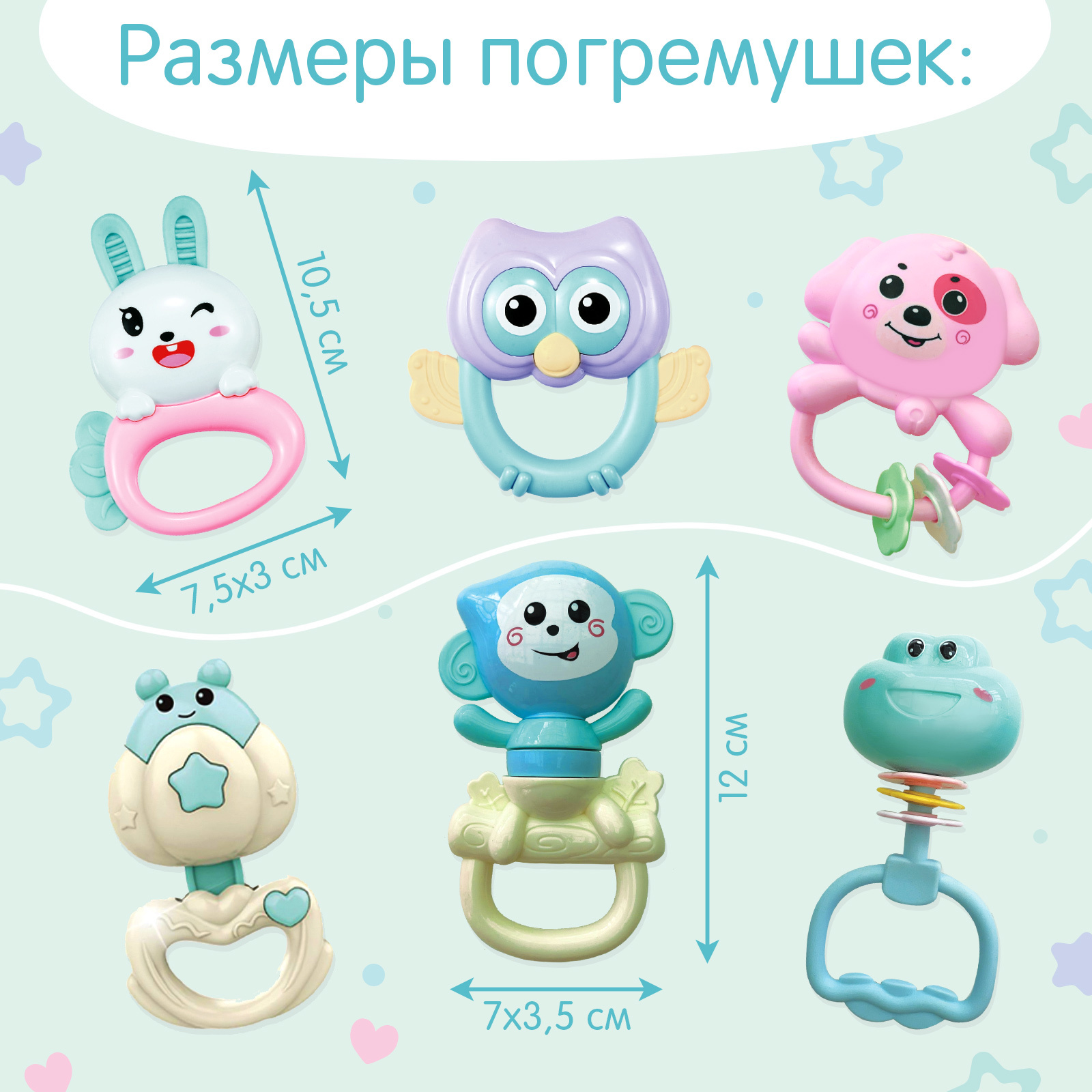 Игрушка Sima-Land погремушка - фото 5