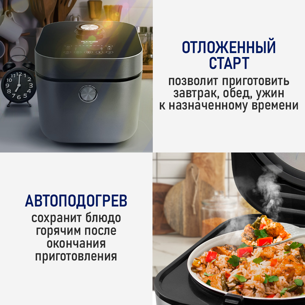 Мультиварка электрическая STINGRAY ST-MC950A - фото 6