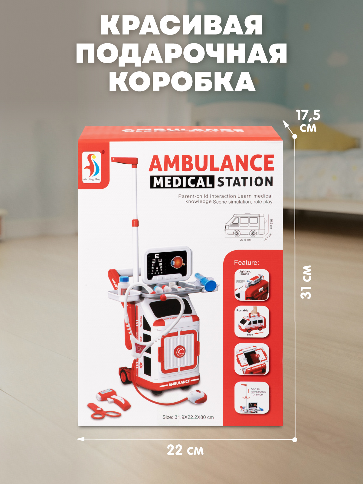 Игрушка AMORE BELLO Доктор 16 предм. - фото 8