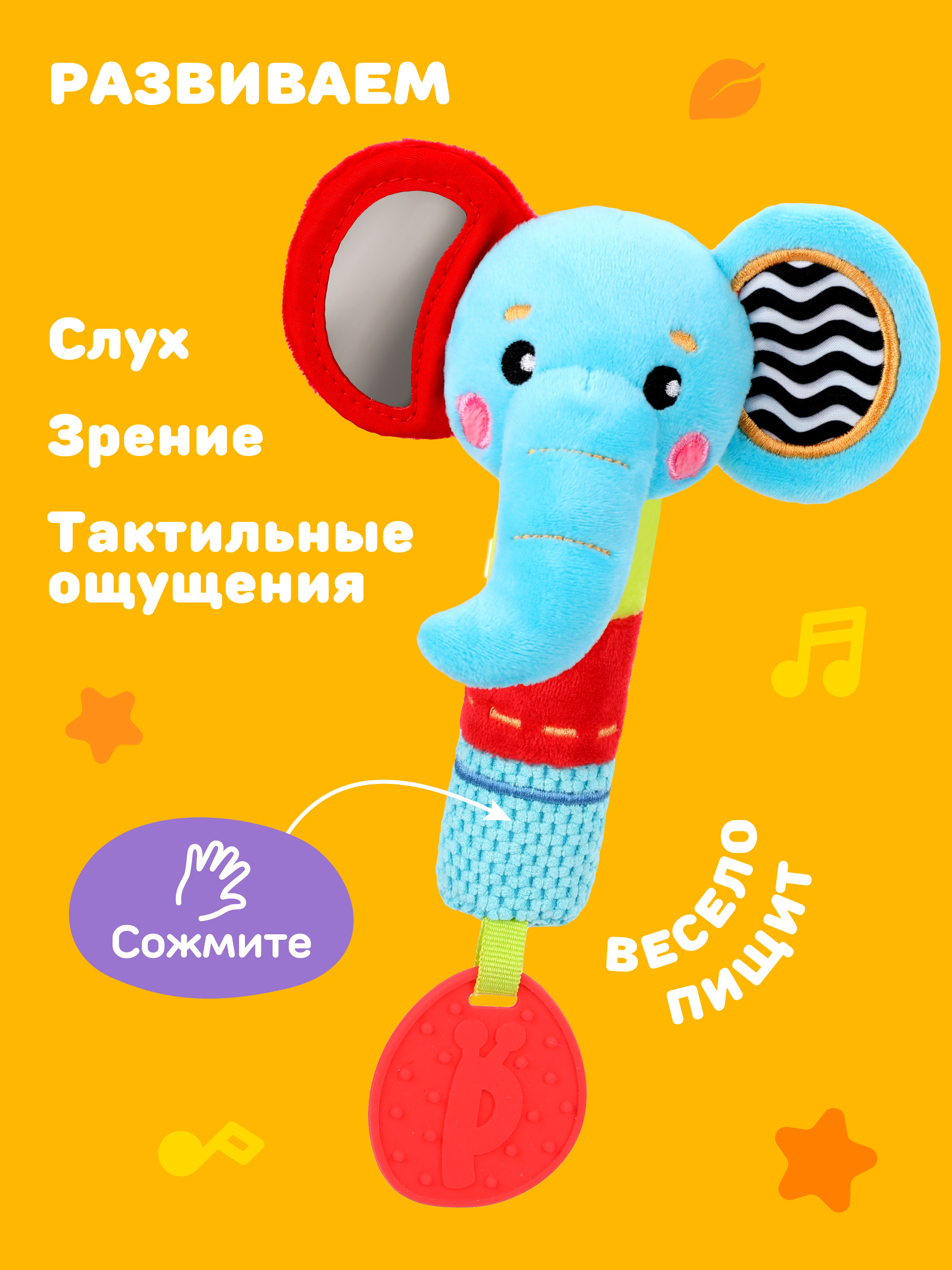 Игрушка Жирафики погремушка Слоник - фото 2