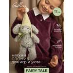 Мягкая игрушка GULLIVER toys Слоник в шапочке, 17 см