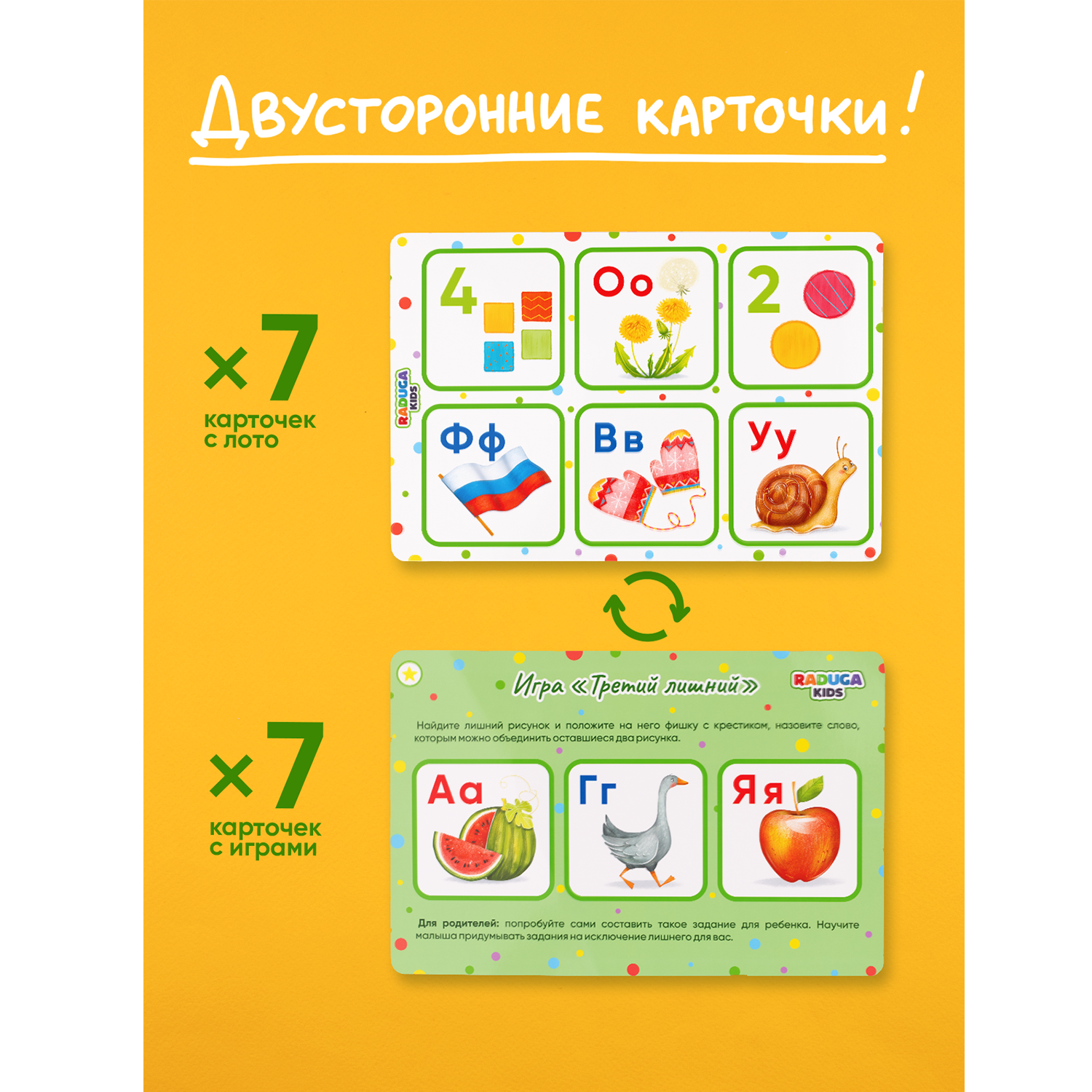 Настольная игра Raduga Kids - фото 7