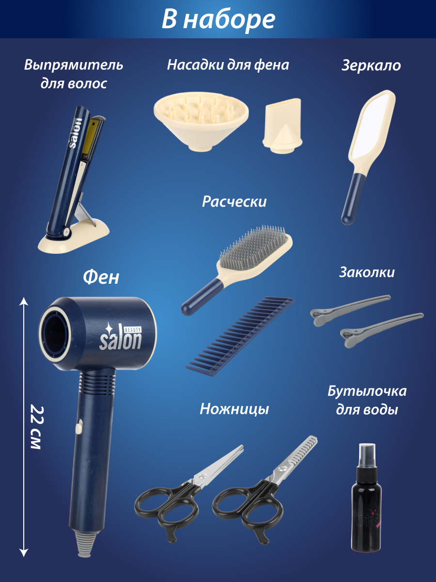 Игрушка Veld Co инструменты, фен - фото 4