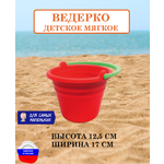 Ведерко БИПЛАНТ 1 шт.