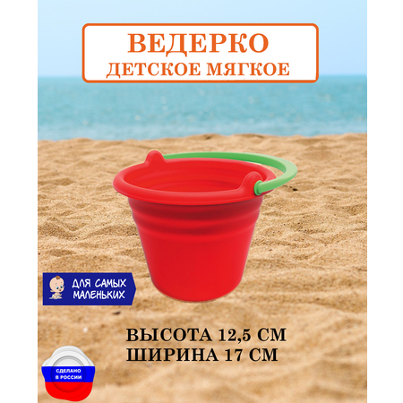 Ведерко БИПЛАНТ 1 шт.