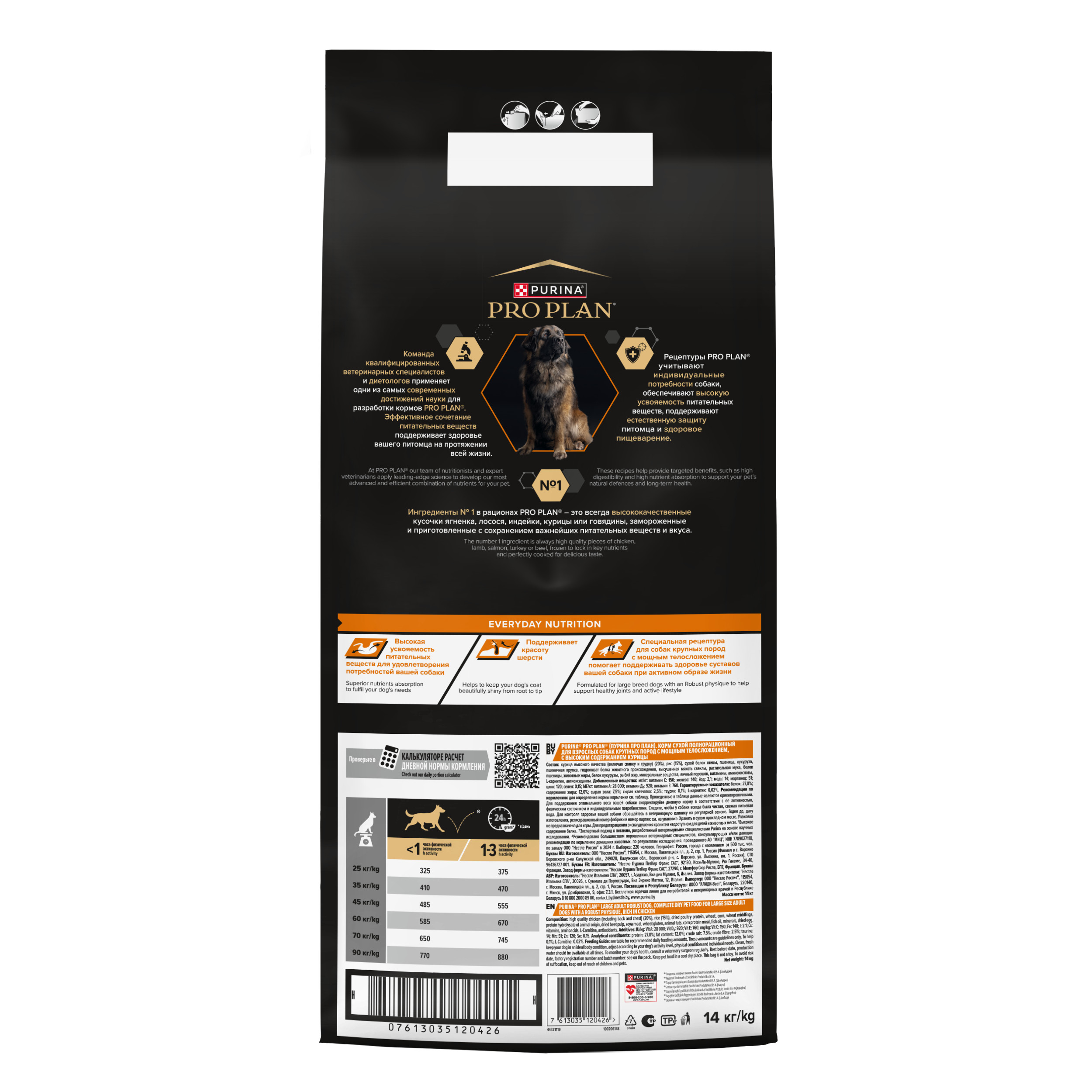 Корм сухой для собак PRO PLAN EVERYDAY NUTRITION 14 кг с курицей для крупных пород с мощным телосложением - фото 16