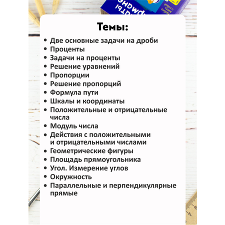 Карточки Выручалкин Правила 5-6 класс. Математика