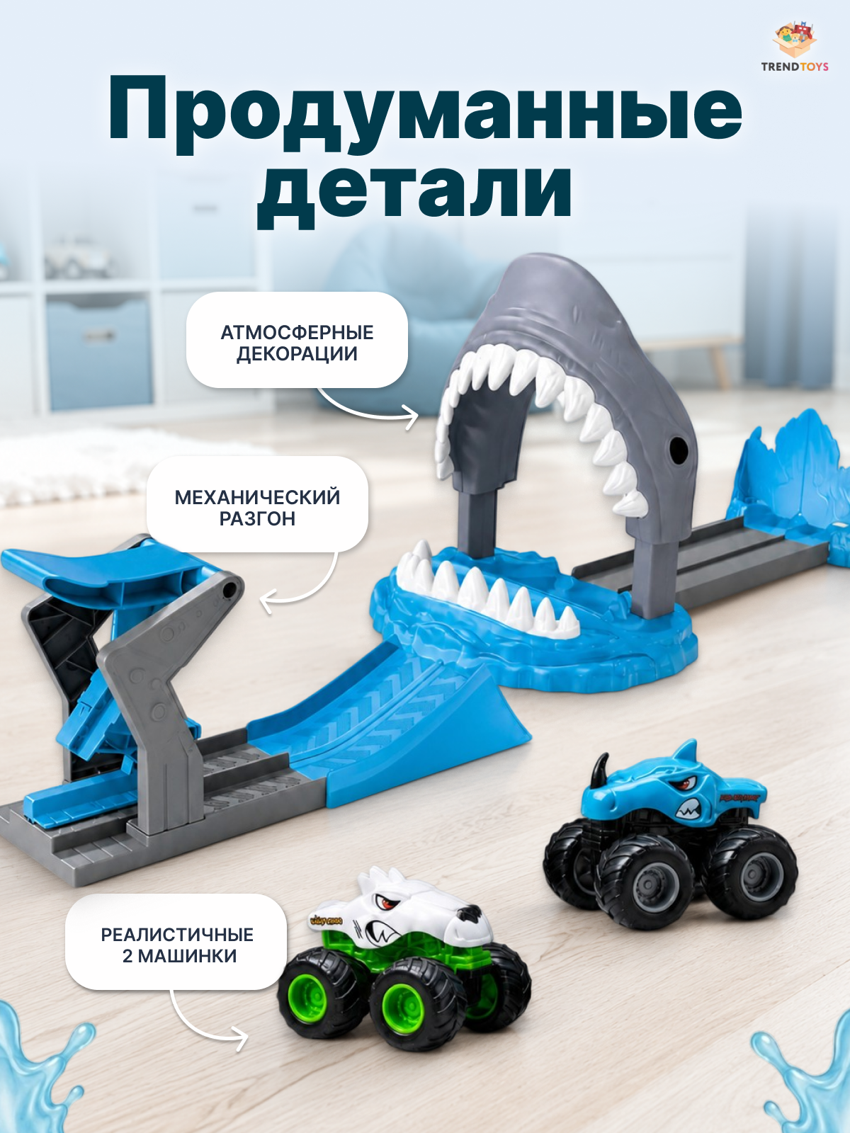 Трек TrendToys Акула LDG3017 - фото 4