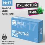 Набор для выращивания Простая наука