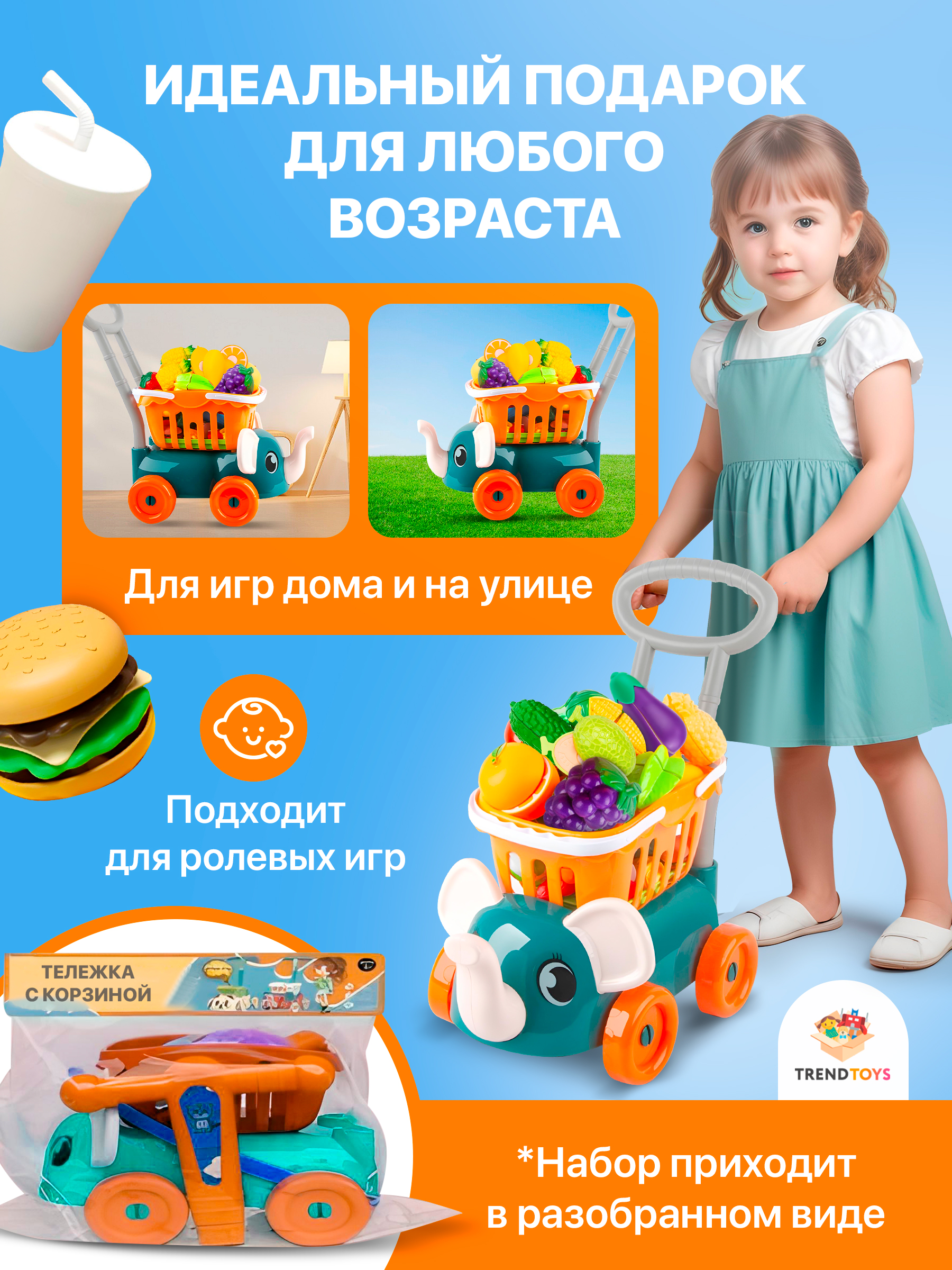 Игрушка TrendToys продукты 29 предм. - фото 10