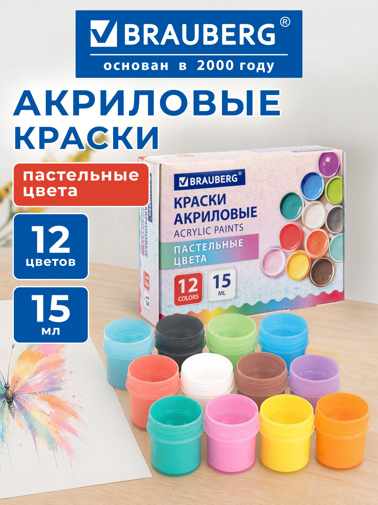Краски акриловые Brauberg 12 цв. - фото 1