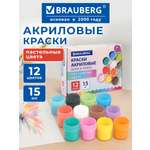Краски акриловые Brauberg 12 цв.