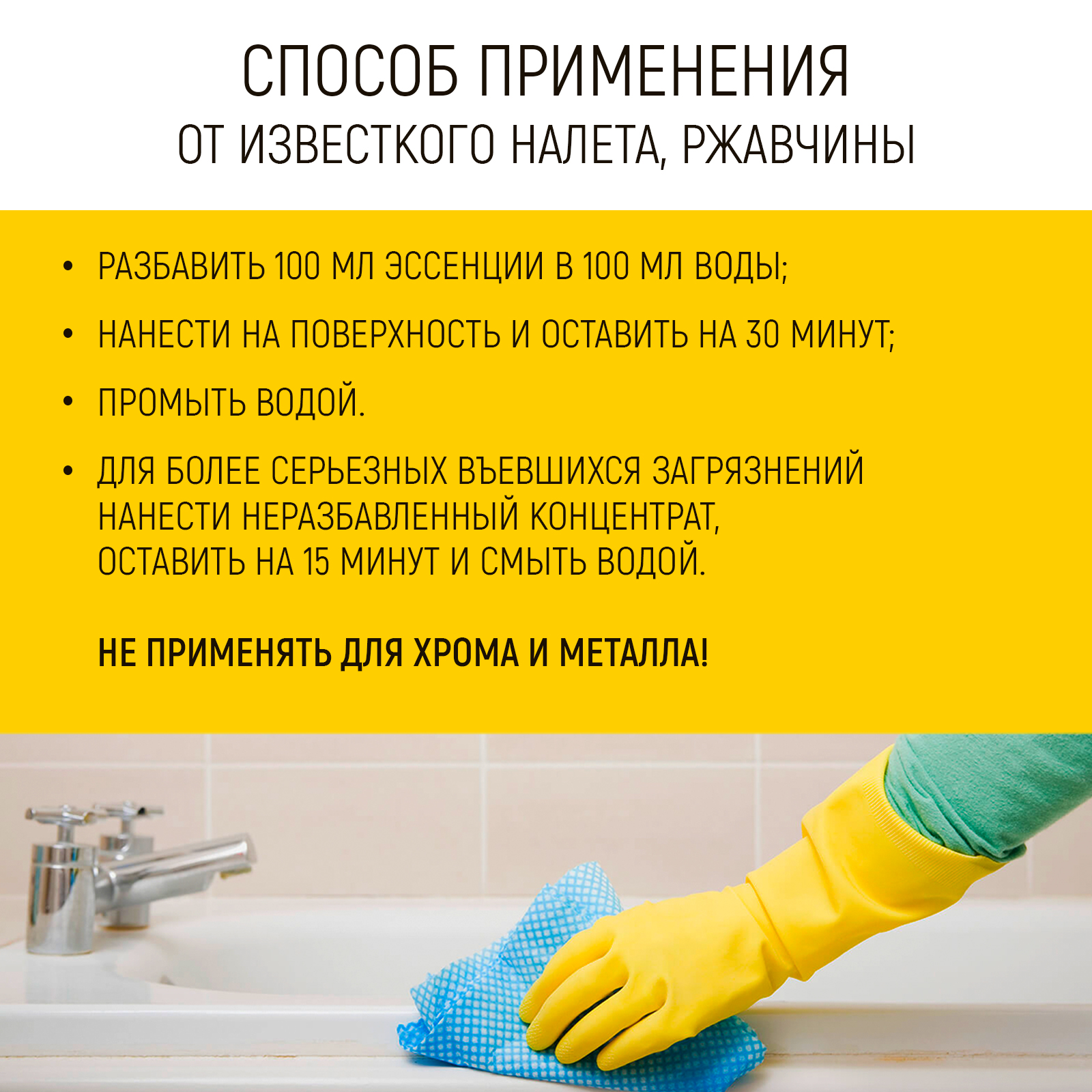 Чистящее средство WALNUT для унитаза и ванной солевая эссенция - фото 8