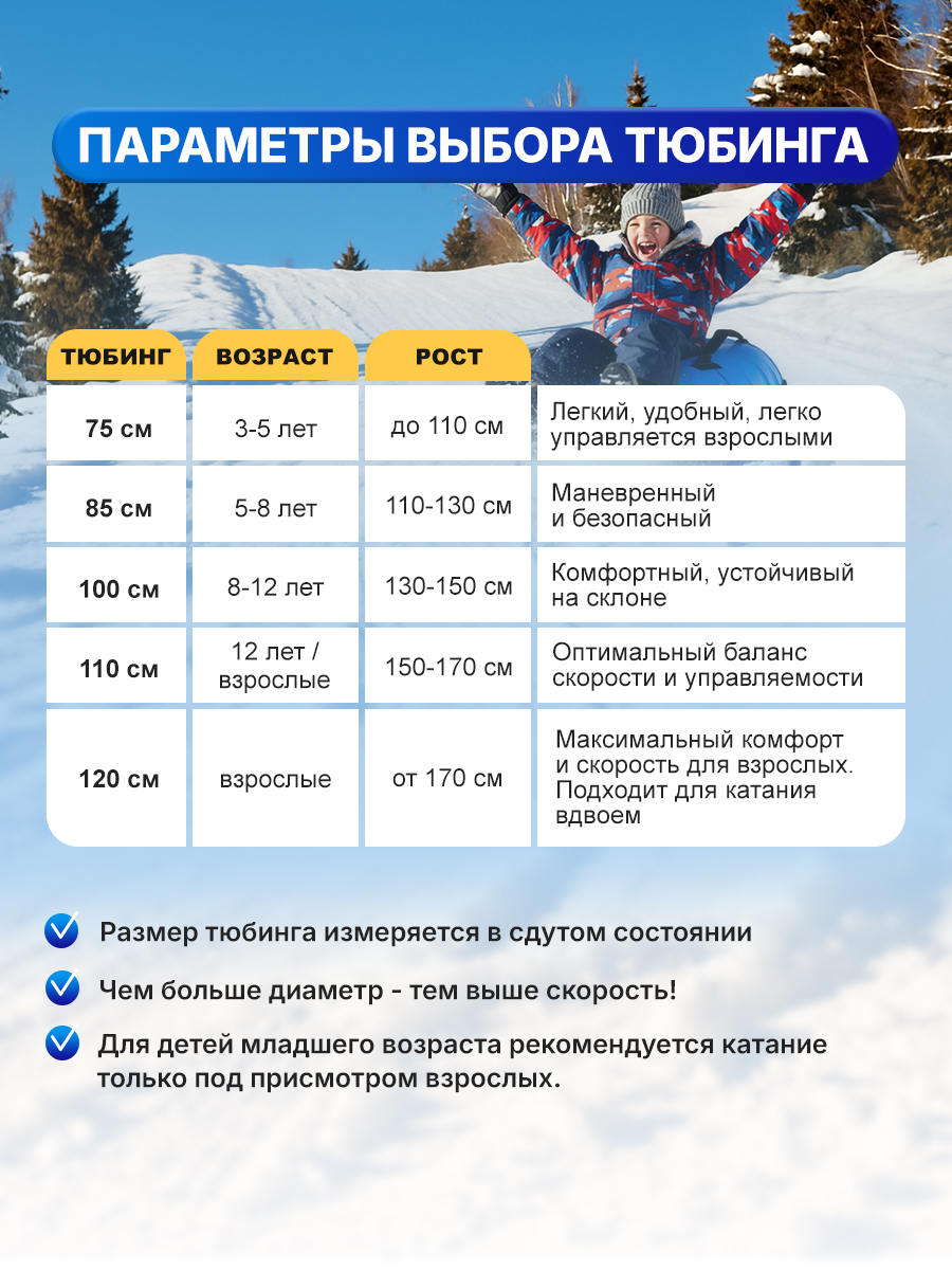 Тюбинг F78 85 см - фото 9