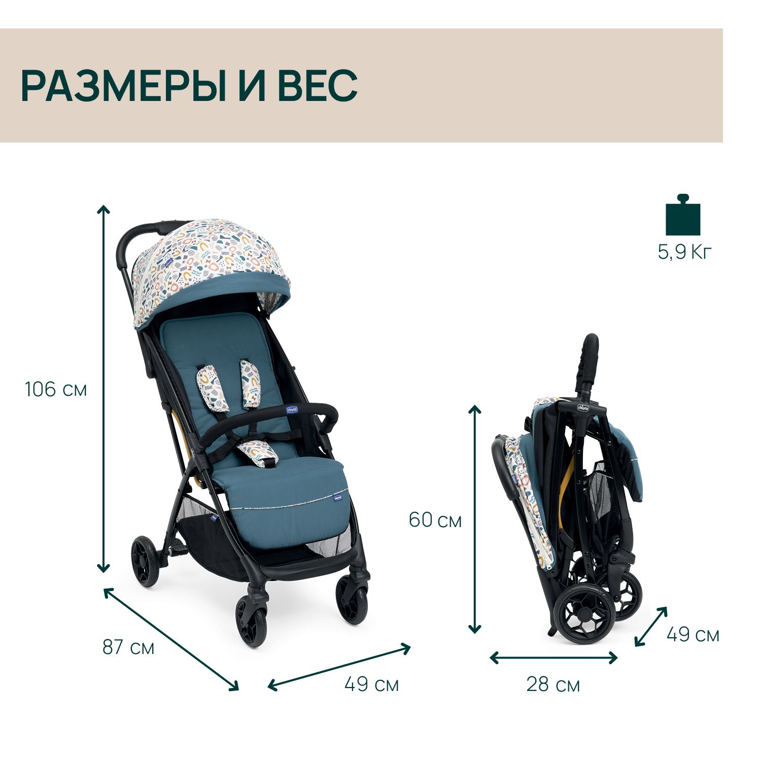 Коляска прогулочная Chicco синий - фото 1