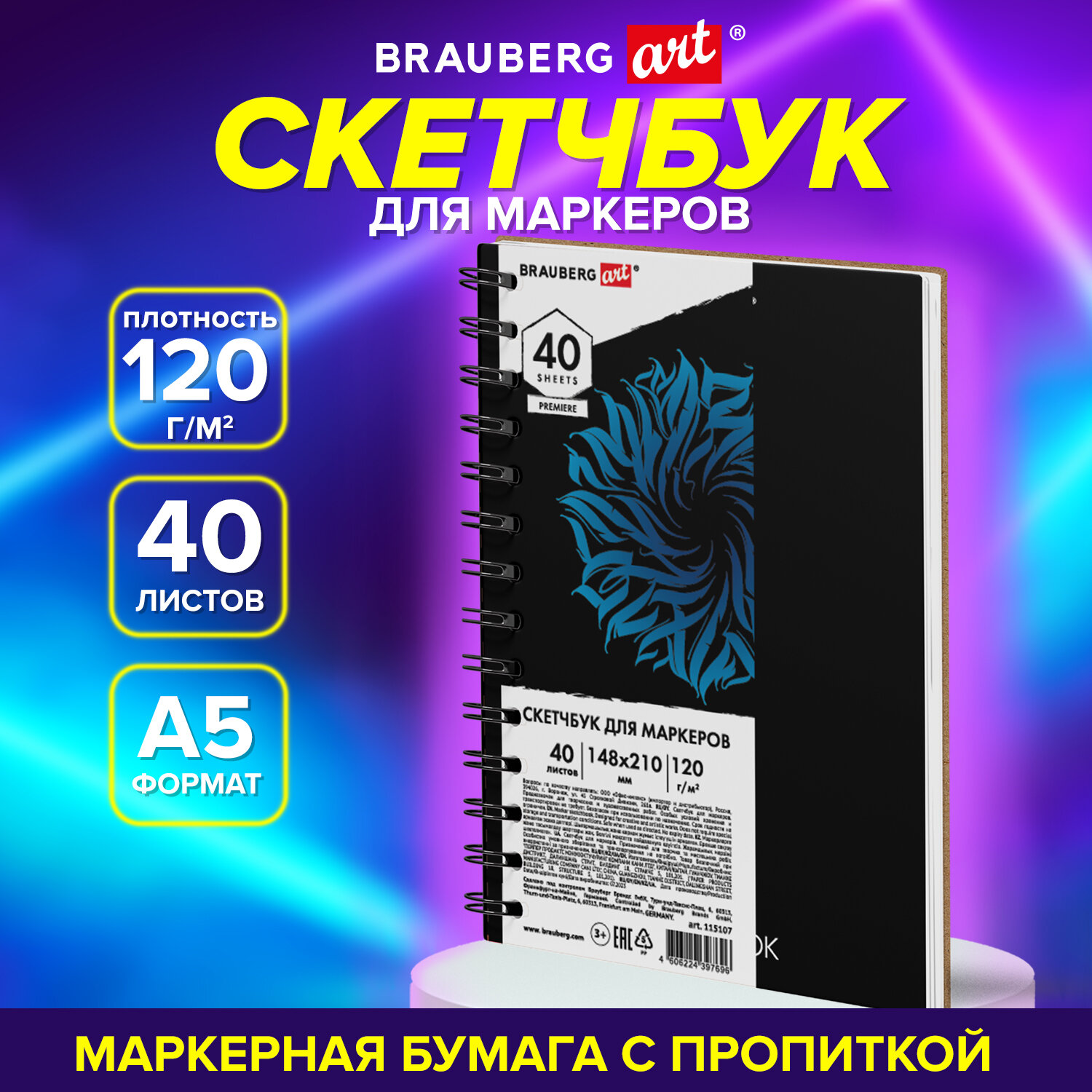 Скетчбук Brauberg А5 для маркеров блокнот для рисования плотные листы - фото 1