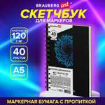 Скетчбук Brauberg А5 для маркеров блокнот для рисования плотные листы