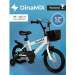 Двухколесный велосипед DinaMiX 12 дюймов