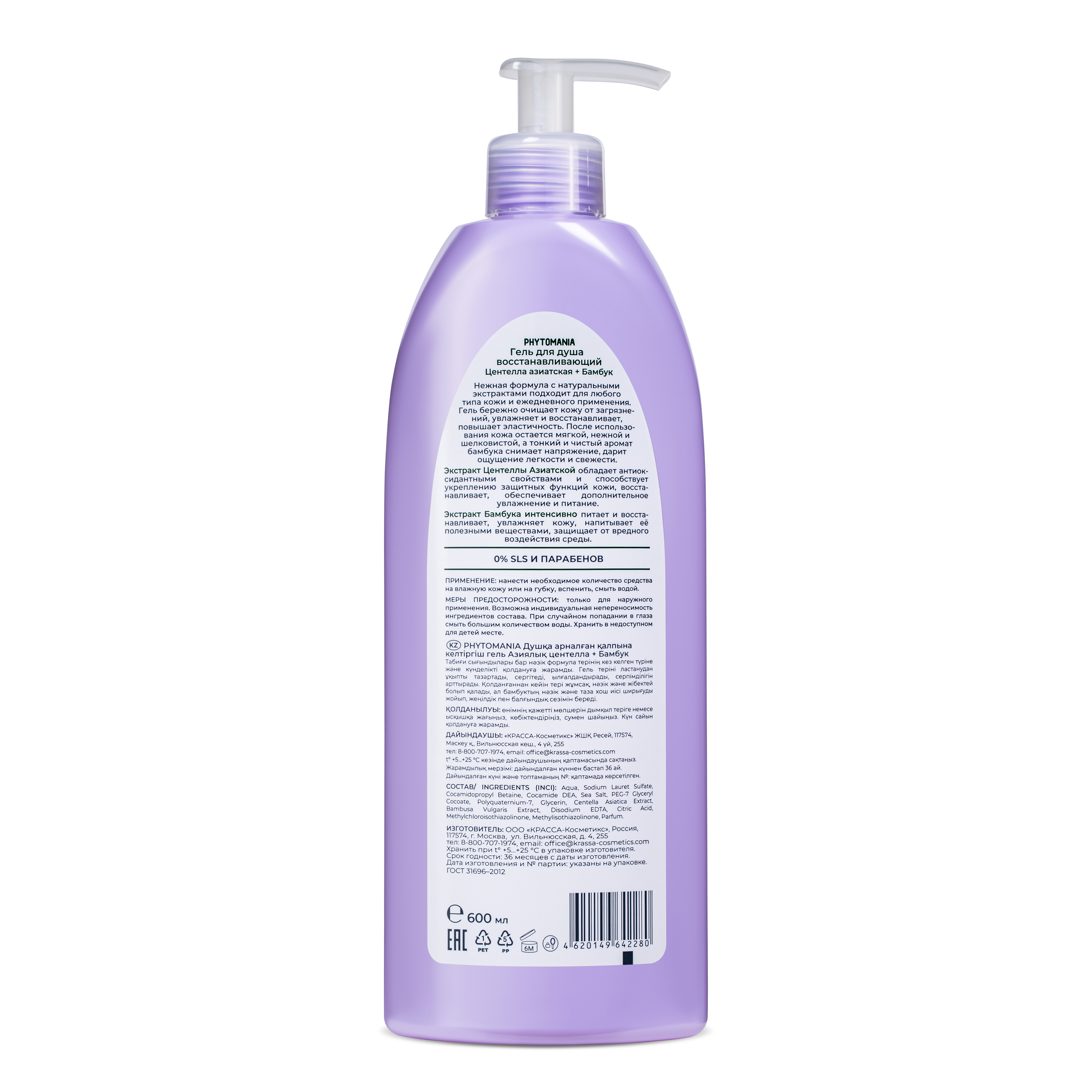 Гель KRASSA 600 мл - фото 2