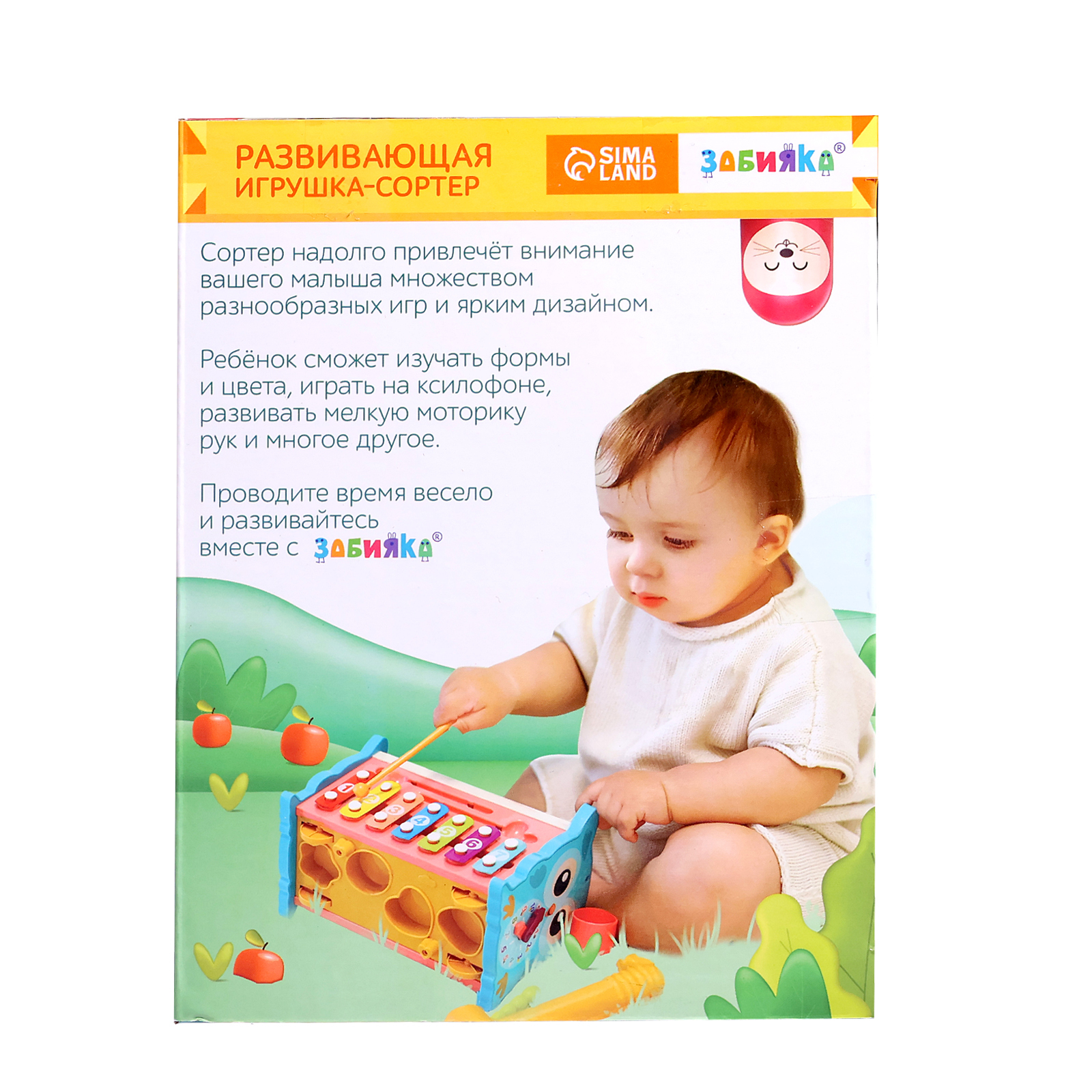 Игрушка Zabiaka - фото 12