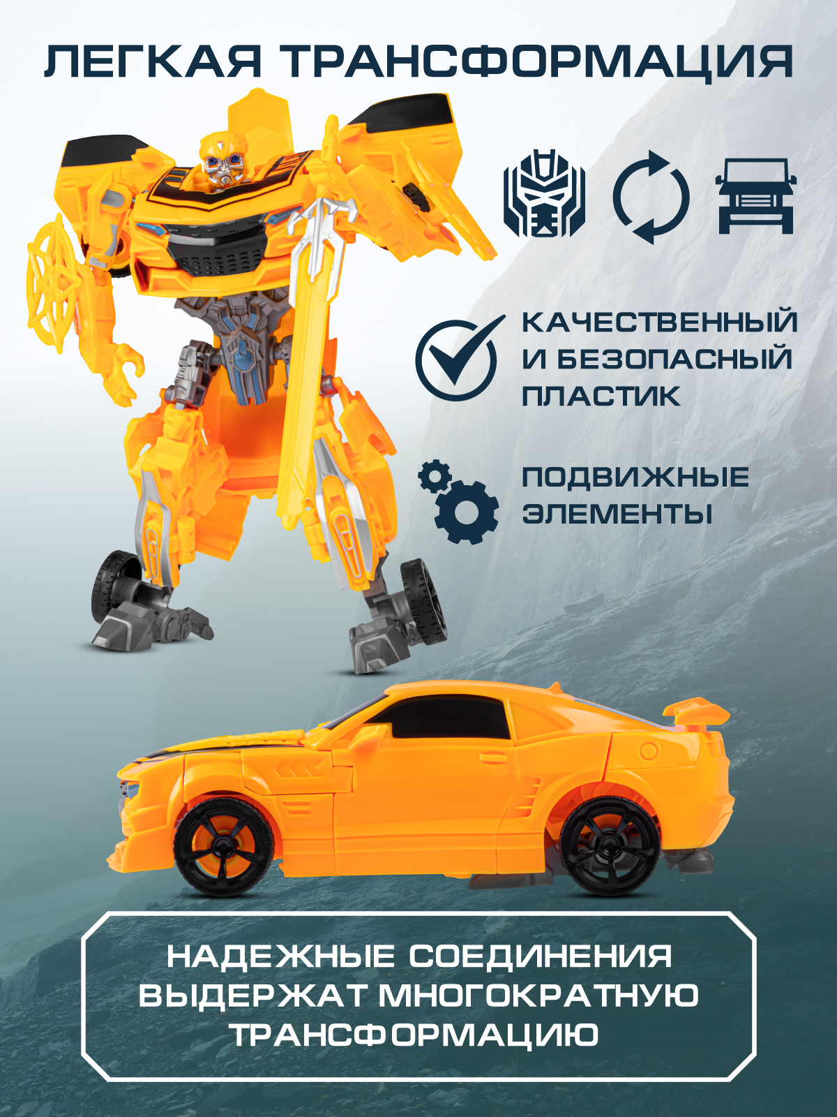Фигурка AUTODRIVE Робот трансформер Машинка - фото 2