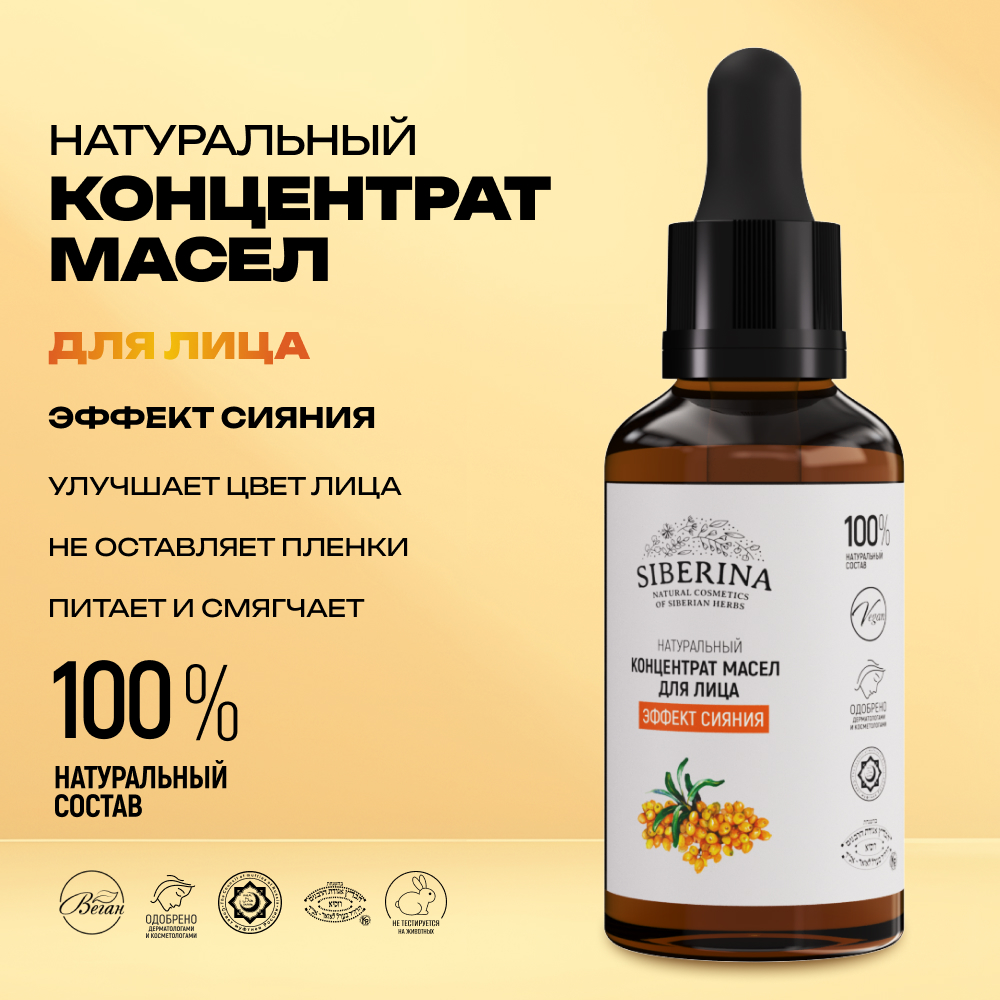 Крем Siberina 30 мл - фото 2