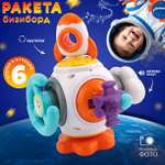Игрушка TIPTOPOLIS бизиборд Ракета