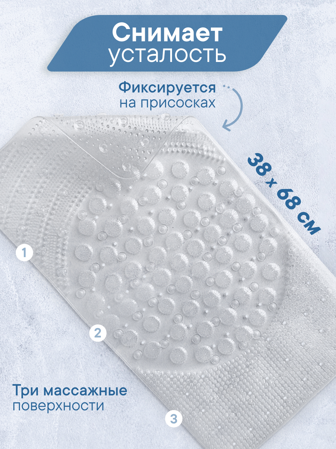 Коврик для ванной VILINA прозрачный 0.38 x 0.68 см 1 шт. - фото 1