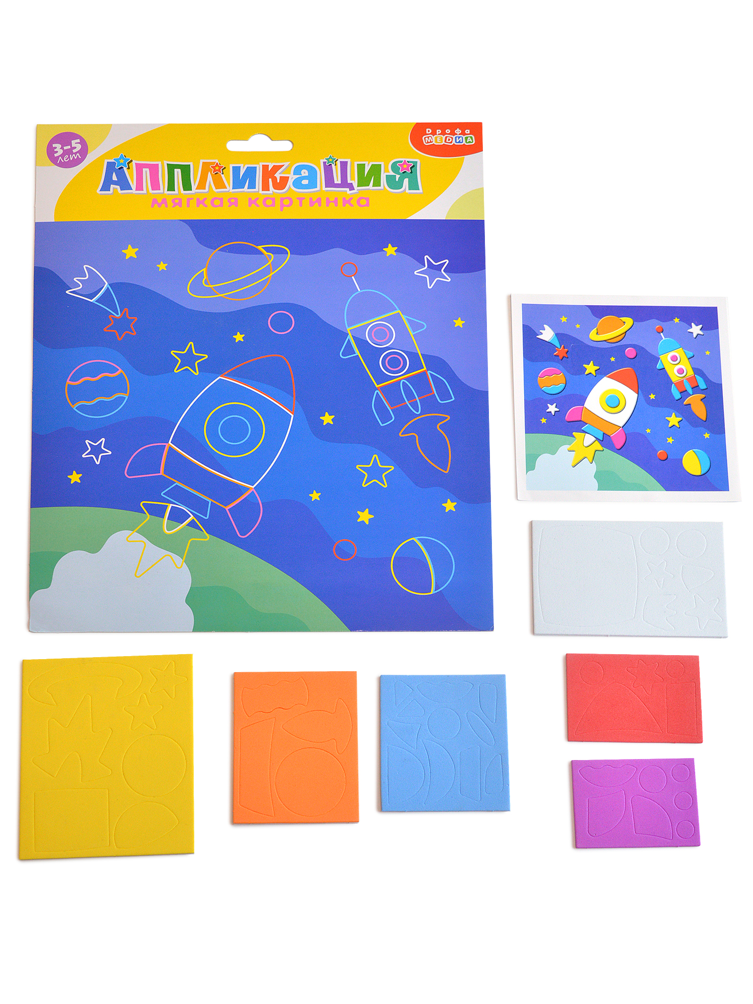 Набор для творчества Дрофа-Медиа аппликация В космосе - фото 7