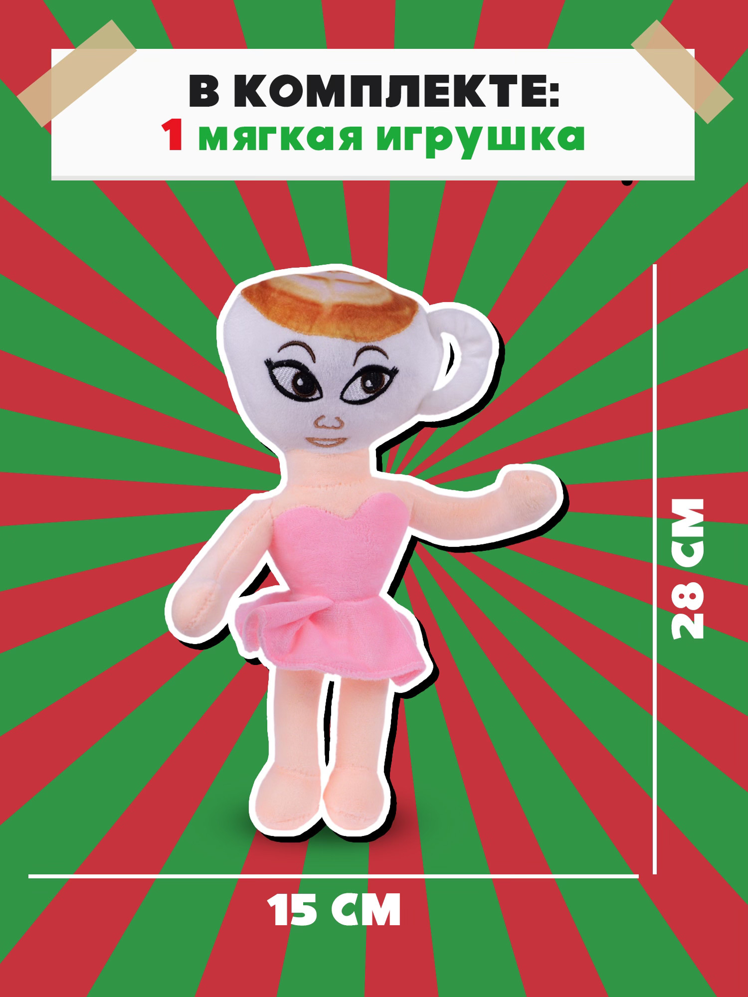 Мягкая игрушка Italian Brainrot Балерина - фото 5