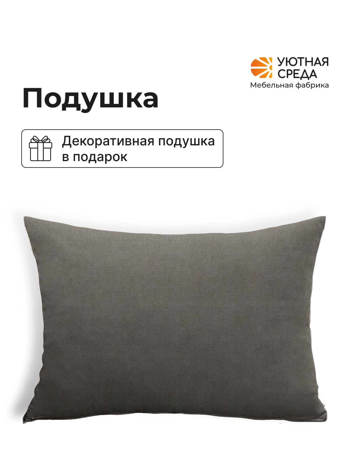 Диван Уютная среда рогожка графит левый черный - фото 11