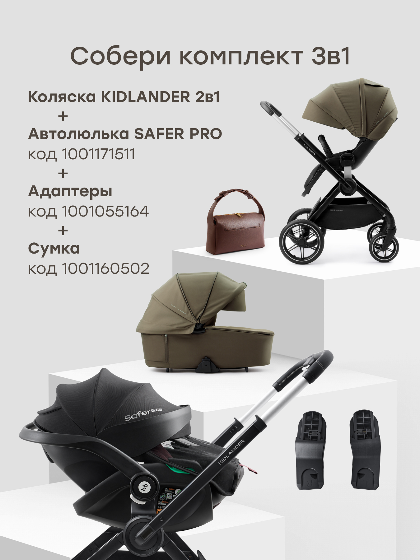 Коляска 2в1 Happy Baby Kidlander хаки - фото 8