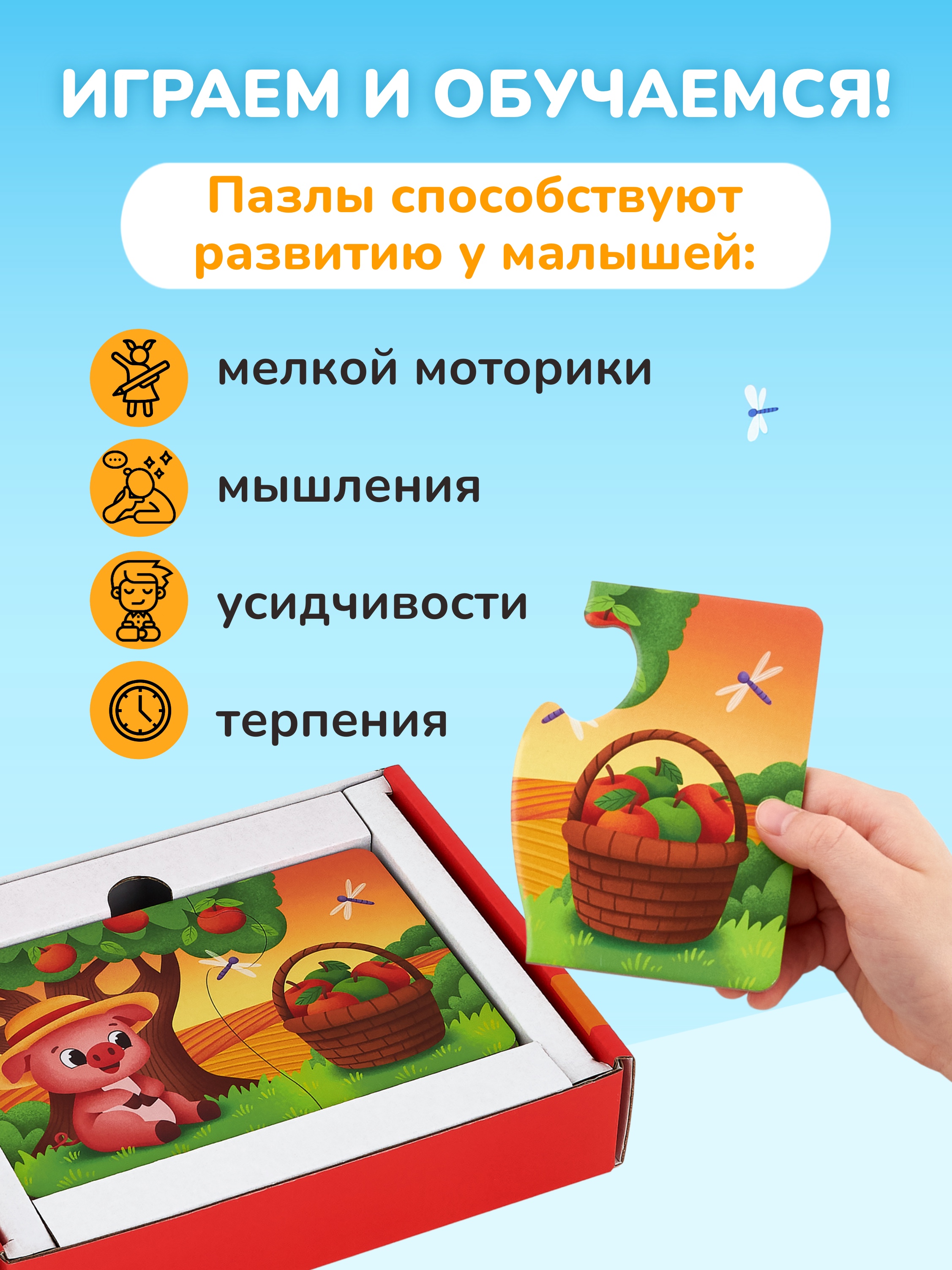 Пазл KONIK Кто что ест - фото 5