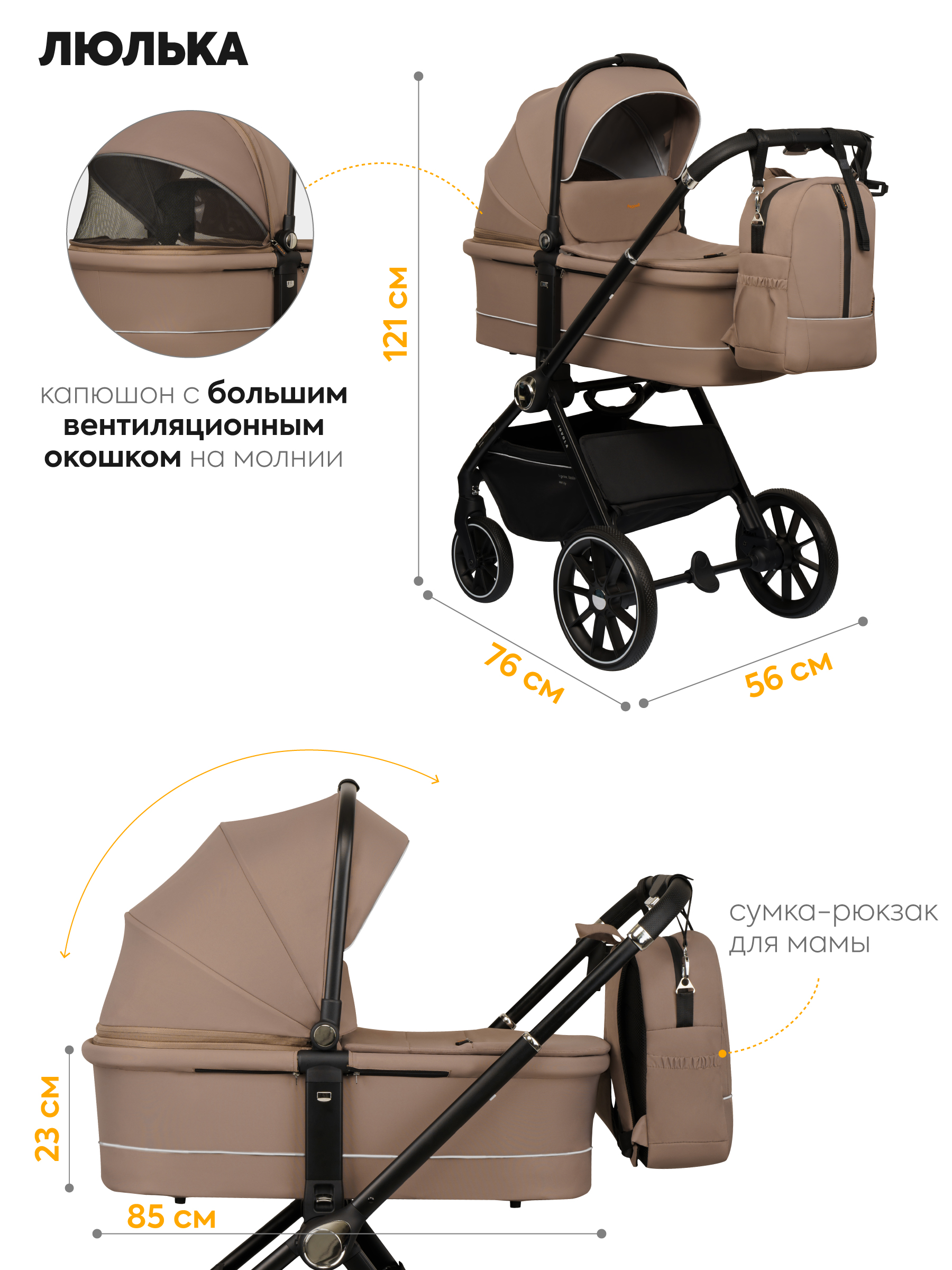 Коляска 2в1 JOVOLA Pepper универсальная коричневый - фото 3