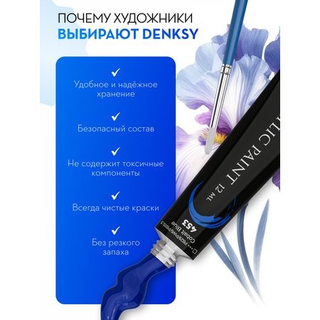 Краски акриловые DENKSY 48 цв.