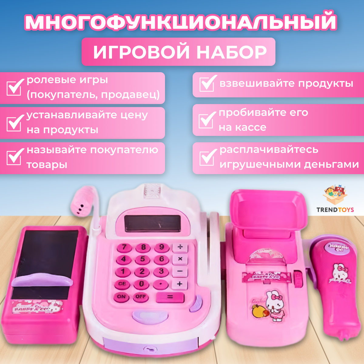 Игровой набор TrendToys касса, продукты - фото 7
