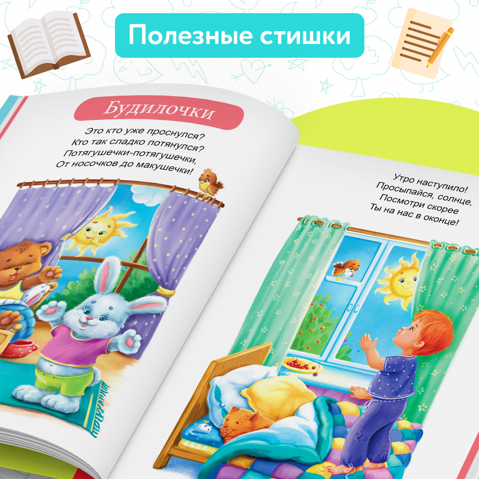 «Первая энциклопедия малыша» Буква-ленд в твёрдом переплёте 128 стр - фото 5