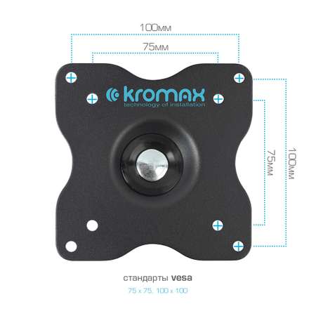 Кронштейн для мониторов KROMAX OFFICE-1