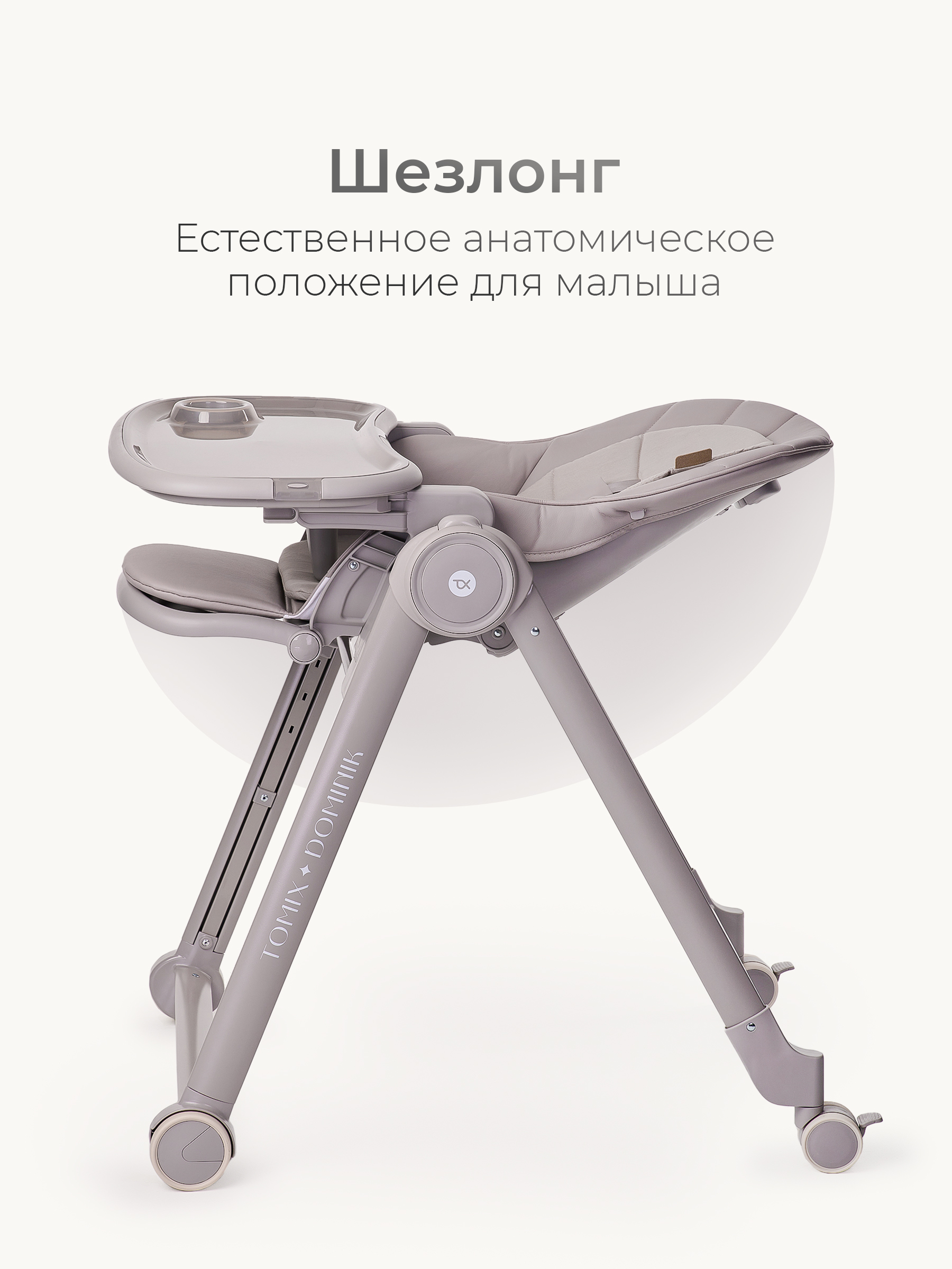 Шезлонг Tomix Dominik серый - фото 7