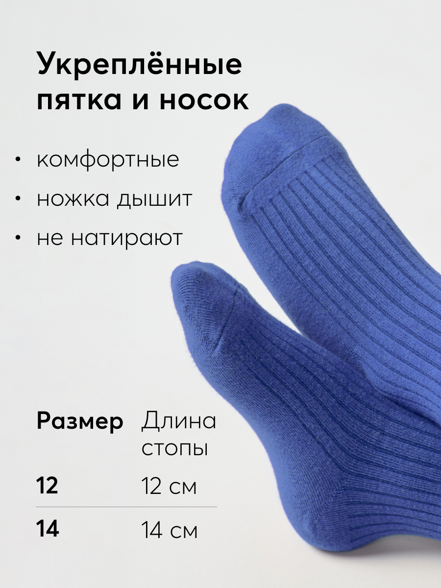 Носки Happy Baby 88177_синий - фото 4