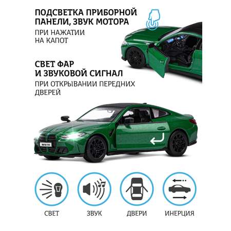 Автомобиль АВТОпанорама BMW M4 G82 1:32